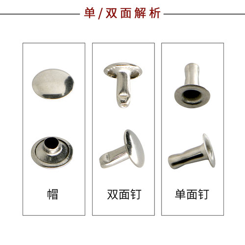 5-12mm铆钉手工安装工具单双面弧面撞钉冲子帽钉模具DIY皮革工具 - 图1