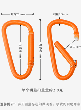 利百加D形弹簧锁扣钥匙环