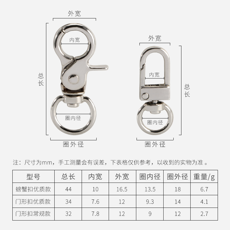 金属钥匙扣螃蟹扣锌合金门形扣五金配件 旋转扣万向扣小挂扣狗扣