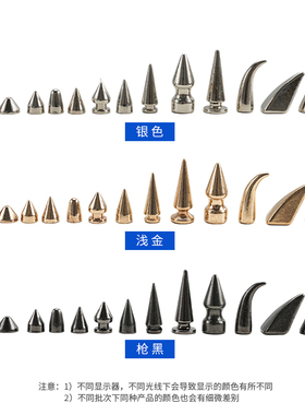 DIY合金朋克尖钉组合装