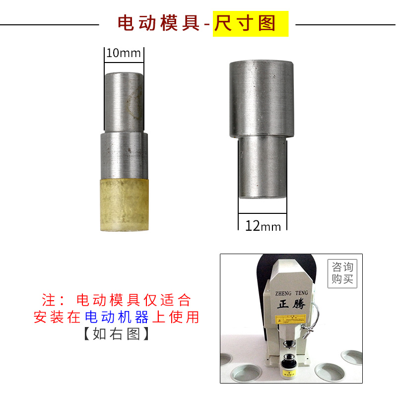 华联手动电动模具T5T8塑料四合扣打扣机器按扣手压钳安装工具磨具