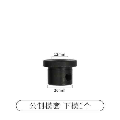 808大白扣机上下模座 四合扣电动打扣机模套 钉扣模具座紧固配件 - 图2