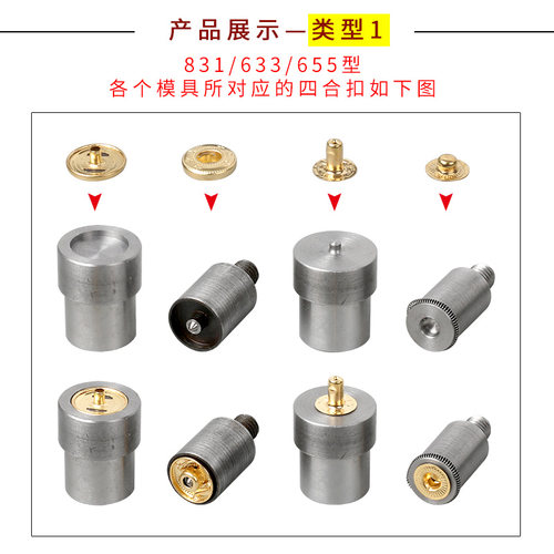 DIY手工拼布633金属铜四合扣子模具打扣机手压四合扣安装工具套装 - 图2