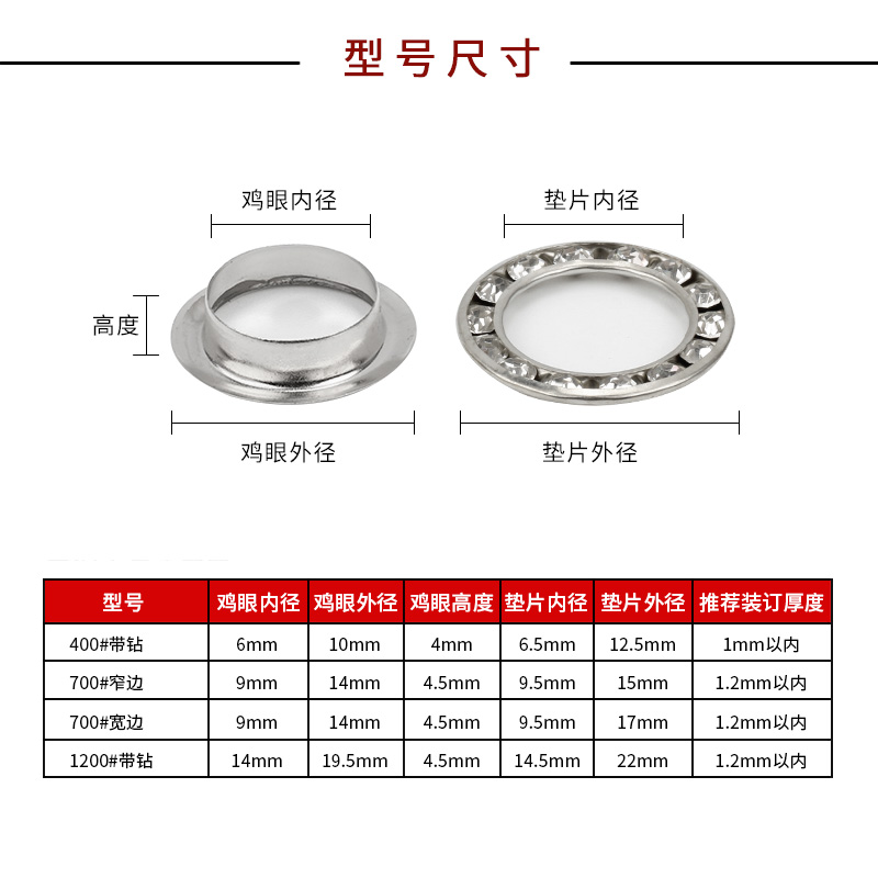 镶钻铜气眼扣带钻鸡眼扣安装工具套装眼鞋眼扣空心铆钉服装扣模具-图0