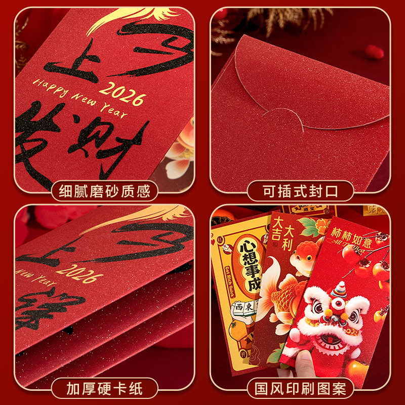 新年红包袋2026马年新款恭喜发财送长辈送亲戚送同事利是封创意卡通可爱儿童春节过年拜年压岁钱包,淘宝优惠券,粉丝福利购,淘宝优惠卷