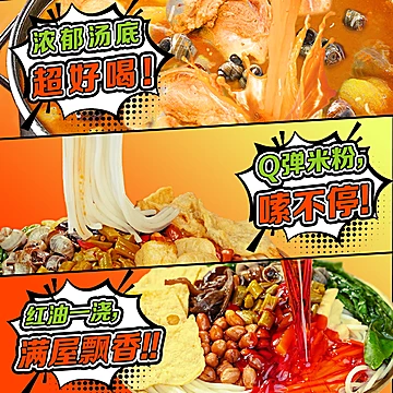 寻螺记螺蛳粉320g*5袋装[15元优惠券]-寻折猪
