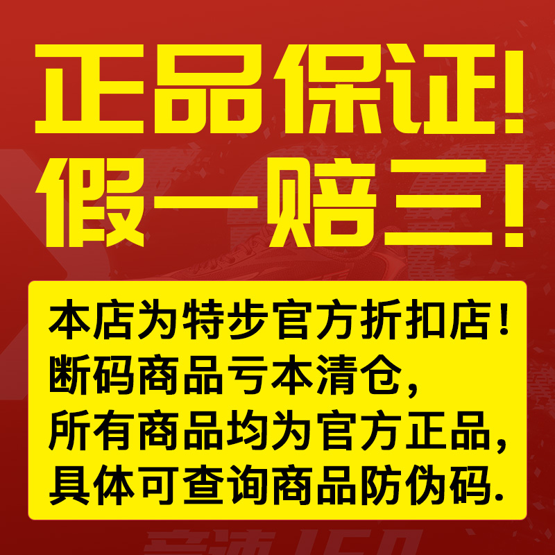 清仓特步官方正品夏季男新款男鞋 特步outlets店跑步鞋