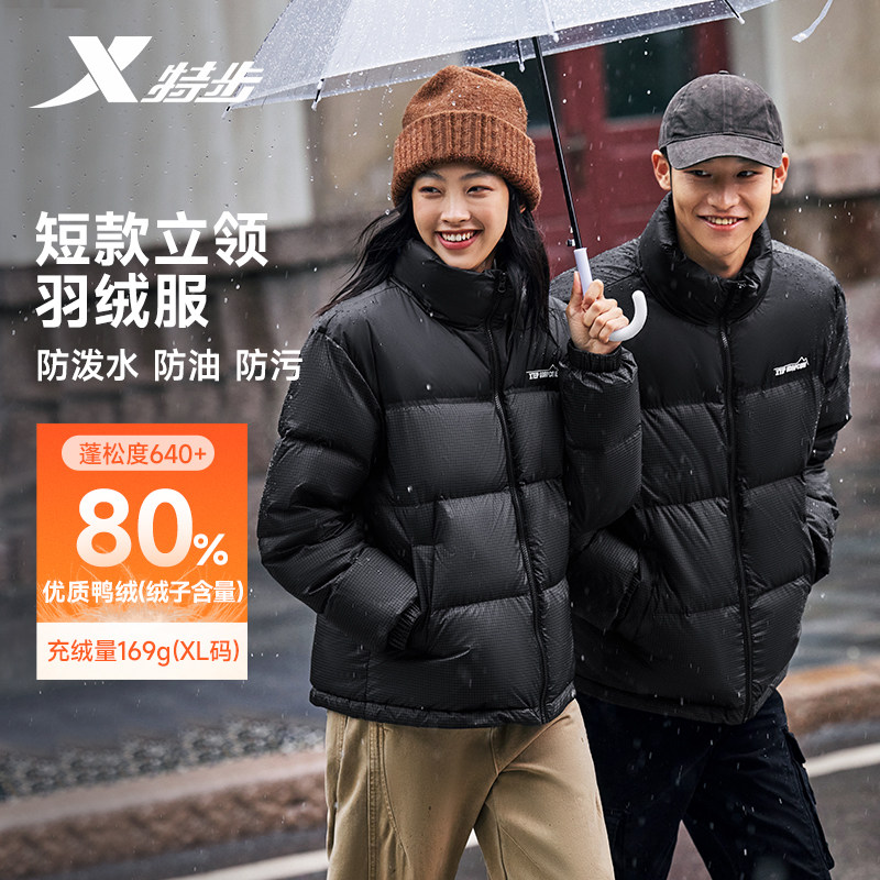 特步羽绒服男女冬季防泼水宽松立领上衣保暖百搭运动服防风外套,淘宝优惠券,粉丝福利购,淘宝优惠卷