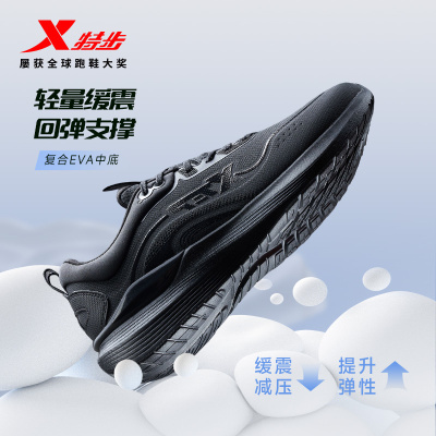 特步行云3.0FW男子跑鞋