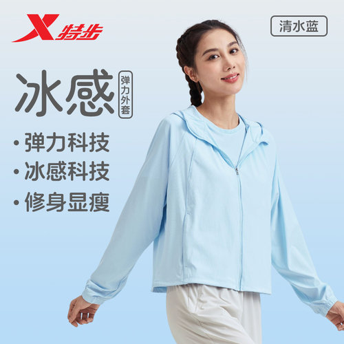 特步冰丝训练外套女2026春夏弹力防晒衣运动连帽风衣防紫外线上衣 - 图3