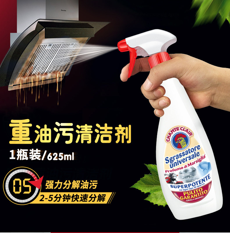 意大利大公鸡头厨房多能去油污净 大公鸡管家名洋油污清洁剂