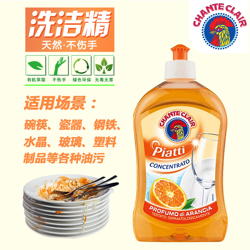  大公鸡管家名洋油污清洁剂