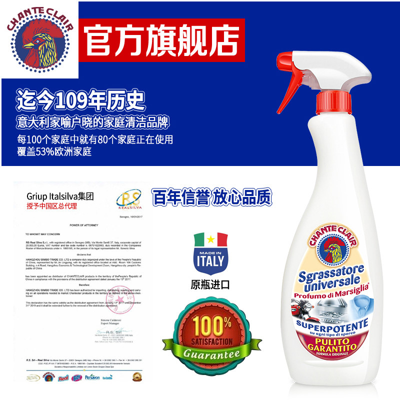  大公鸡管家名洋油污清洁剂