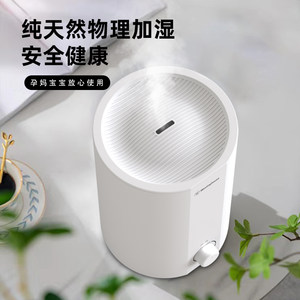 西屋加湿器卧室婴儿用办公桌面大容量 家用迷你低噪大雾量WHT-200