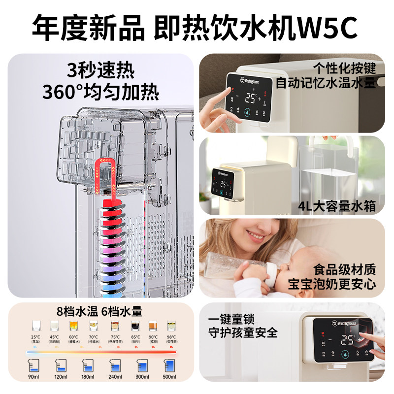 西屋即热式饮水机小型家用台式桌面矿化富锶饮水器速热直饮机W5C,淘宝优惠券,粉丝福利购,淘宝优惠卷