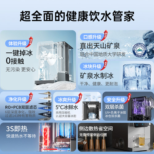 西屋方块冰净饮机台式制冰一体即热式饮水机直饮水机家用净水器 - 图1