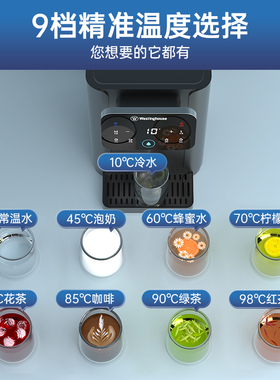 西屋制冷即热饮水机W4S