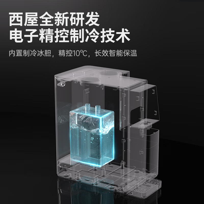 西屋制冷净饮机台式净水器即热式饮水机一体机弱碱直饮家用F7