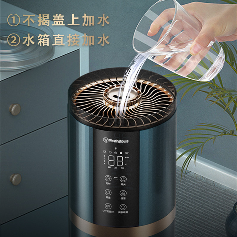 美国西屋空气家用卧室大喷雾加湿器 西屋加湿器