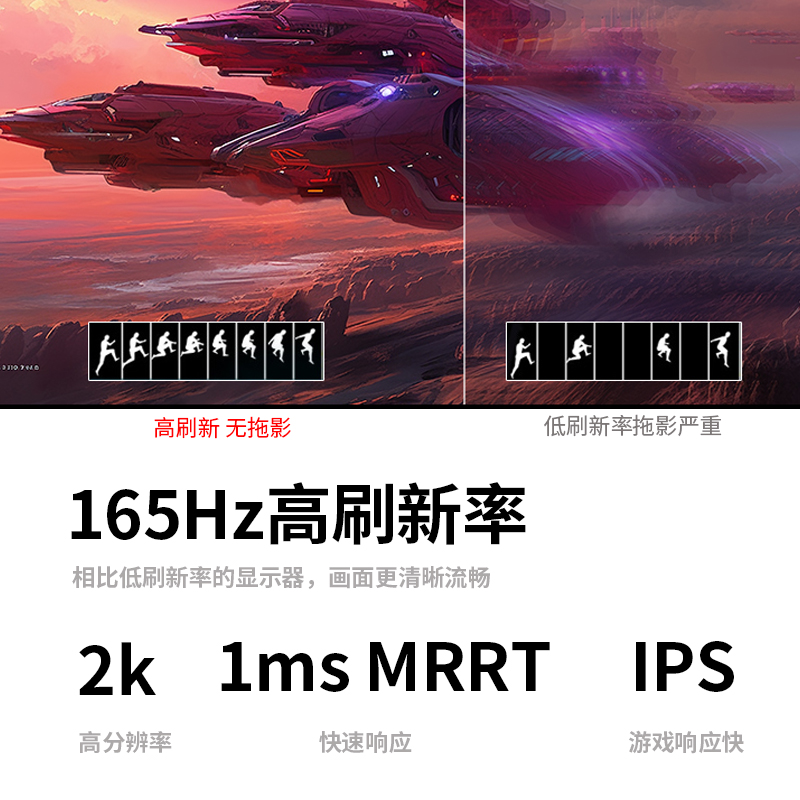 泰坦军团27英寸2K165Hz快速液晶1Ms响应电竞游戏2K144Hz显示器IPS-图2