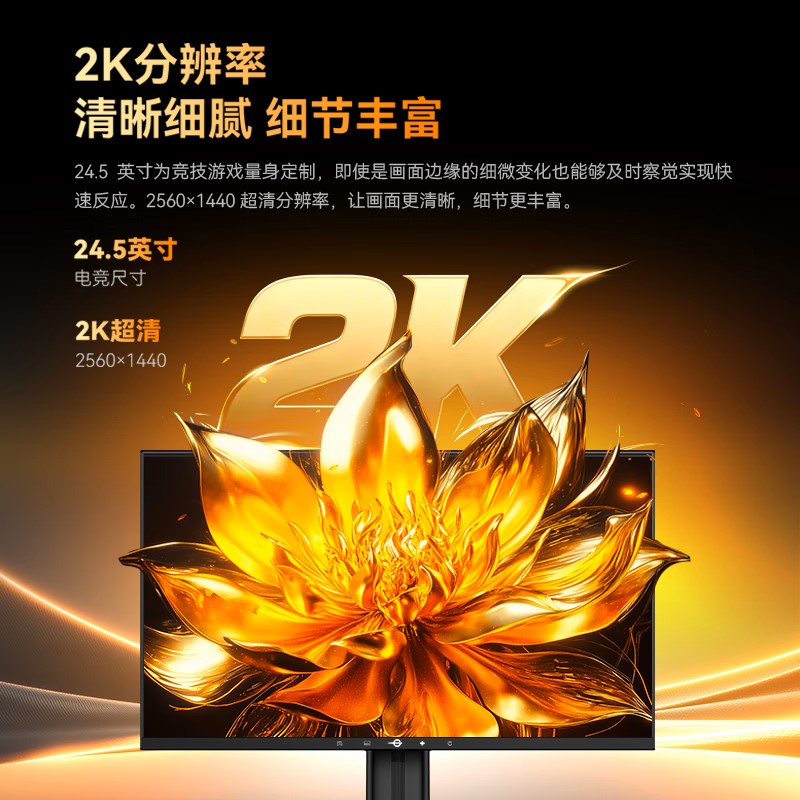 泰坦军团24英寸2K275Hz显示器240Hz台式25电脑360Hz电竞27游戏屏