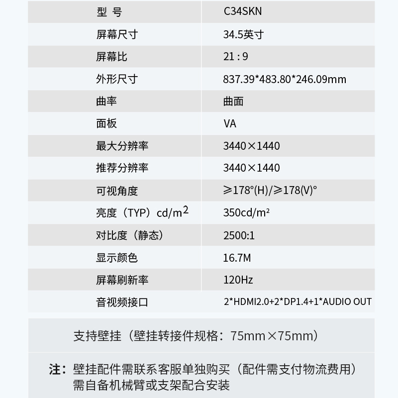 泰坦军团34英寸带鱼屏准4k曲面144hz电竞21:9吃鸡2K显示器165hz - 图0