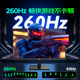 Hot selling 1.8W unit! Titan Legion 260Hz monitor