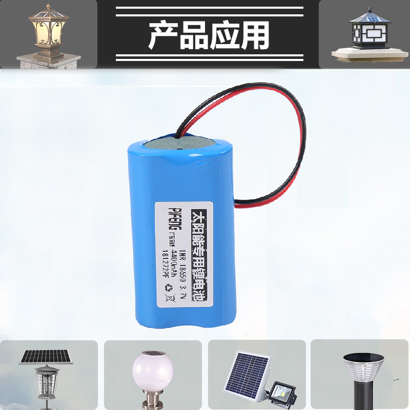 太阳能灯柱头灯草坪灯户外电池 3.7V4400Mah18650锂电头灯扩音器-图1