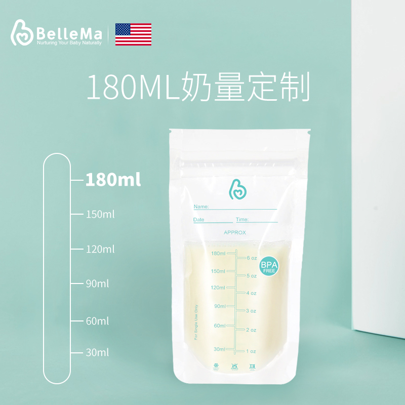 美国贝尔玛一次性存50片母乳保鲜袋 bellema母乳储存保鲜