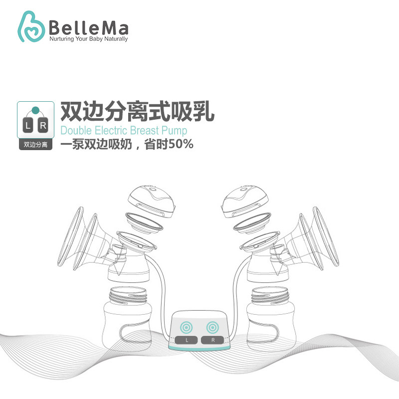 bellema爱炫电动双边吸力大吸奶器 bellema吸奶器