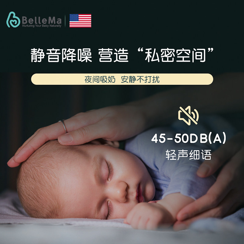 bellema电动无痛静音吸力大吸奶器 bellema吸奶器