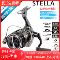 SHIIMANO Jubilee 22 Stella STELLA Flagship Far Throw Spinning Wheels Freshwater Sea Fishing Luja Fishing Wheels