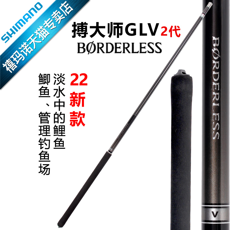 SHIMANO禧玛诺22款Borderless博大师GLV2手竿GLK轻GLR台钓GLL鱼竿-图0