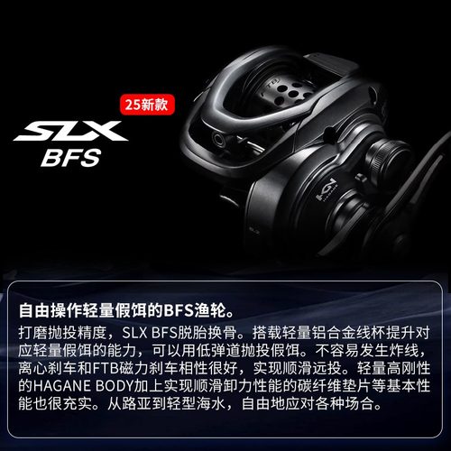 禧玛诺SHIMANO25款SLX BFS/XT/DC水滴轮远投鱼轮电子刹车路亚轮 - 图0