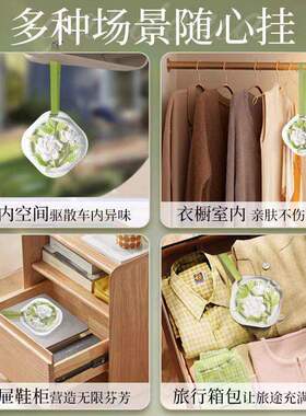 栀子花衣柜香薰片无火持久淡香