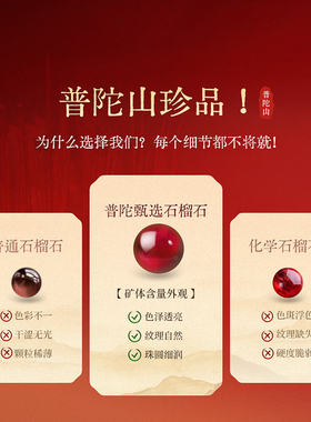 普陀山天然石榴石三圈手串送女友