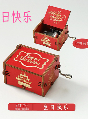 木质手摇音乐盒复古雕刻木制八音盒彩印男女生日礼物适合各种节日