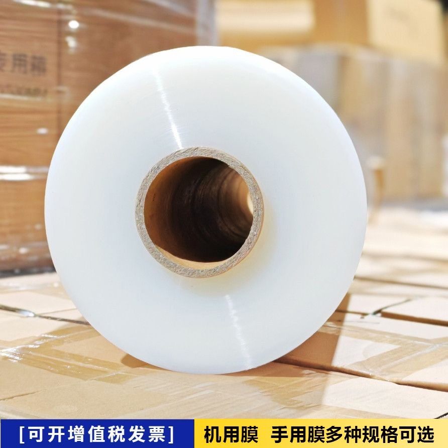 机用缠绕膜15公斤10kg打包膜50cm拉伸膜薄膜包装透明保鲜膜工业用,淘宝优惠券,粉丝福利购,淘宝优惠卷