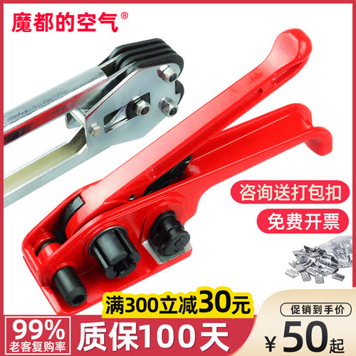 打包机手动捆扎拉紧器塑钢带捆扎机铁皮扎带机小型打包钳收紧一体 - 图0