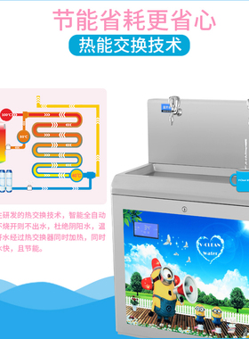 威可利WY-WYG校园幼儿学校温热机
