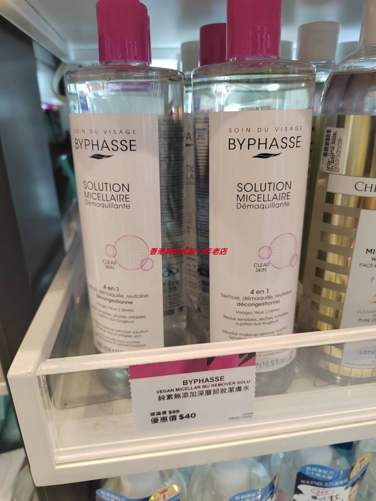 香港莎莎购现货西班牙 BYPHASSE 蓓昂斯四效合一深层卸妆水500ml