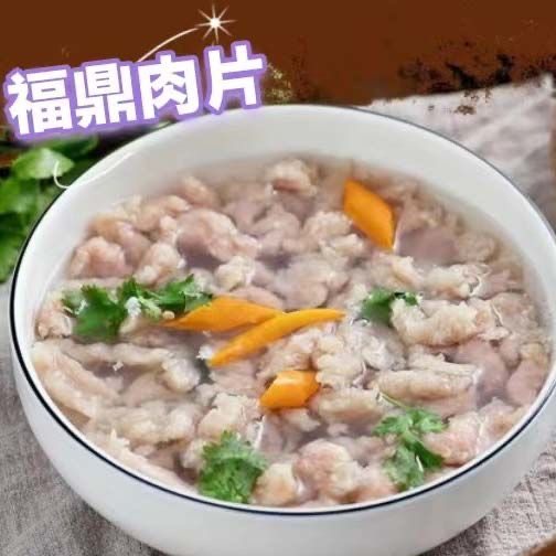 正宗福建福鼎肉片瘦肉丸半成品特产小吃商用肉羹速食美食猪肉羹,淘宝优惠券,粉丝福利购,淘宝优惠卷