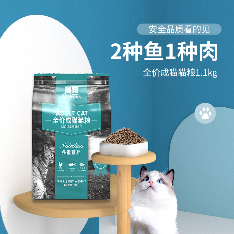 paddytime最宠无谷全价成猫粮1.1kg 增肥发腮专用主食猫食猫饭英 - 图0