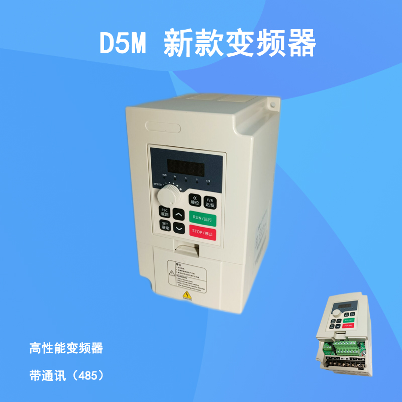 德玛变频器DEMA原装正品D5M-0.4 0.75 1.5 2.2 3.7 5.5-S2/T4-1AB-图2