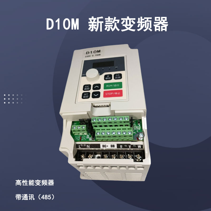 德玛变频器DEMA/D1/D5M-0.4/0.75/1.5/2.2/3.7/5.5/7.5-S2/T4-1BA - 图2