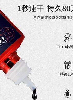 眉唇诱惑黑金刚胶水嫁接睫毛胶水速干持久无刺激小金瓶美睫防