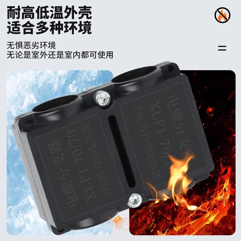 XLF电缆分支器T型接线端子大功率大电流铜铝线过渡线夹快速分线器 - 图3