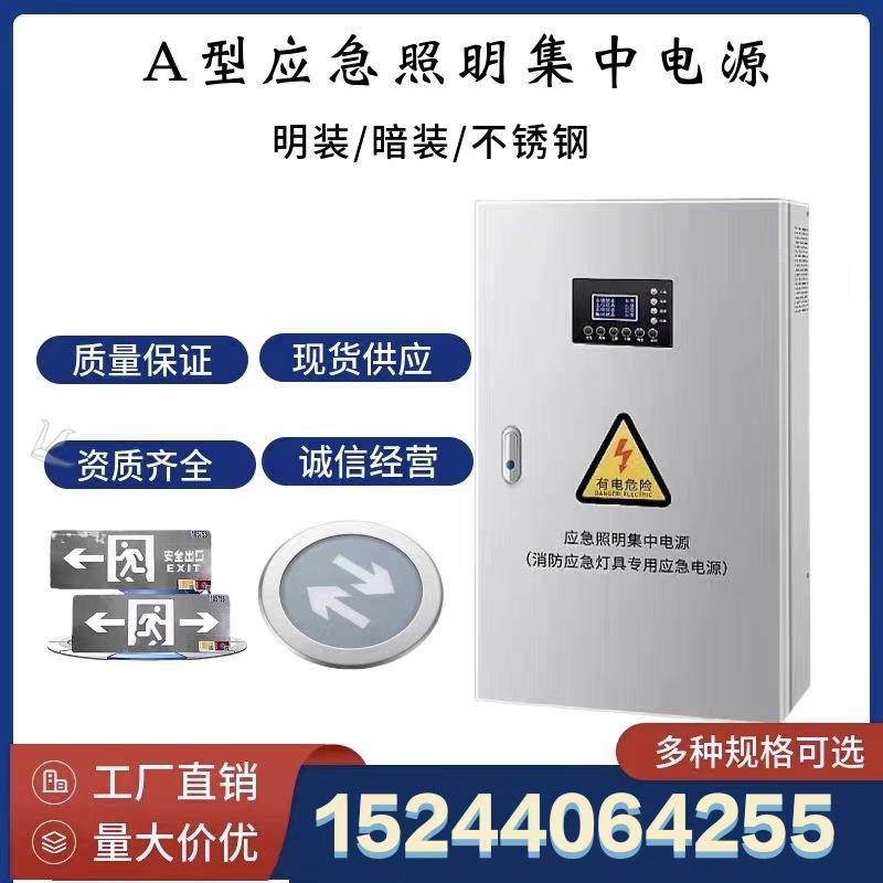 eps消防应急照明集中电源a型配电箱300500W1KVA龙泰电气智能疏散 - 图3