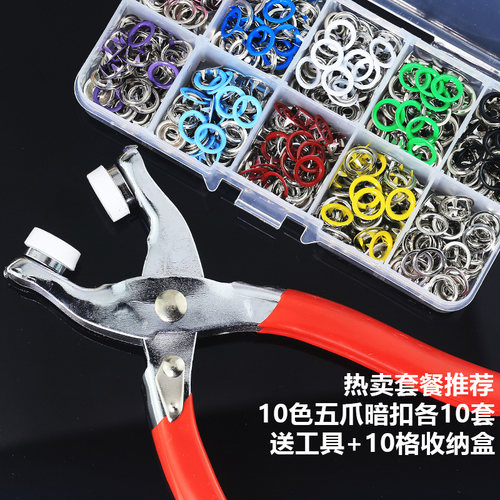 五爪扣套装扣子衣服免缝钉扣宝宝儿童隐形按扣安装工具四合扣暗扣 - 图2