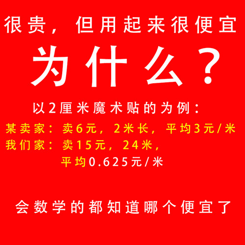 背胶魔术贴窗帘粘条带双面强力粘扣带子母扣粘扣自粘带门帘粘贴条 - 图0